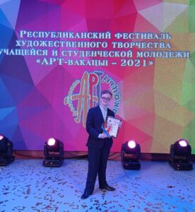 Подробнее о статье Иван Емильянов, учащийся отделения приборостроения и экономики филиала БНТУ “БГПК” – победитель республиканского фестиваля художественного творчества учащейся и студенческой молодёжи «АРТ-вакацыі – 2021».